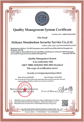 ISO9001质量管理体系认证（英文）